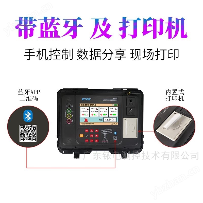 铱泰杆塔接地电阻测试仪