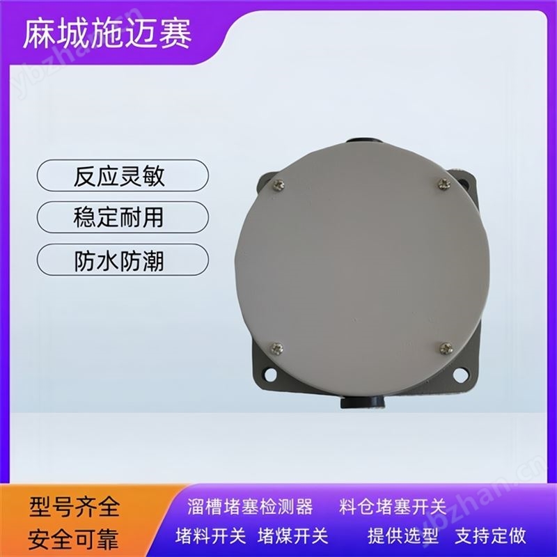 防堵料开关LFB-1薄膜式料位开关
