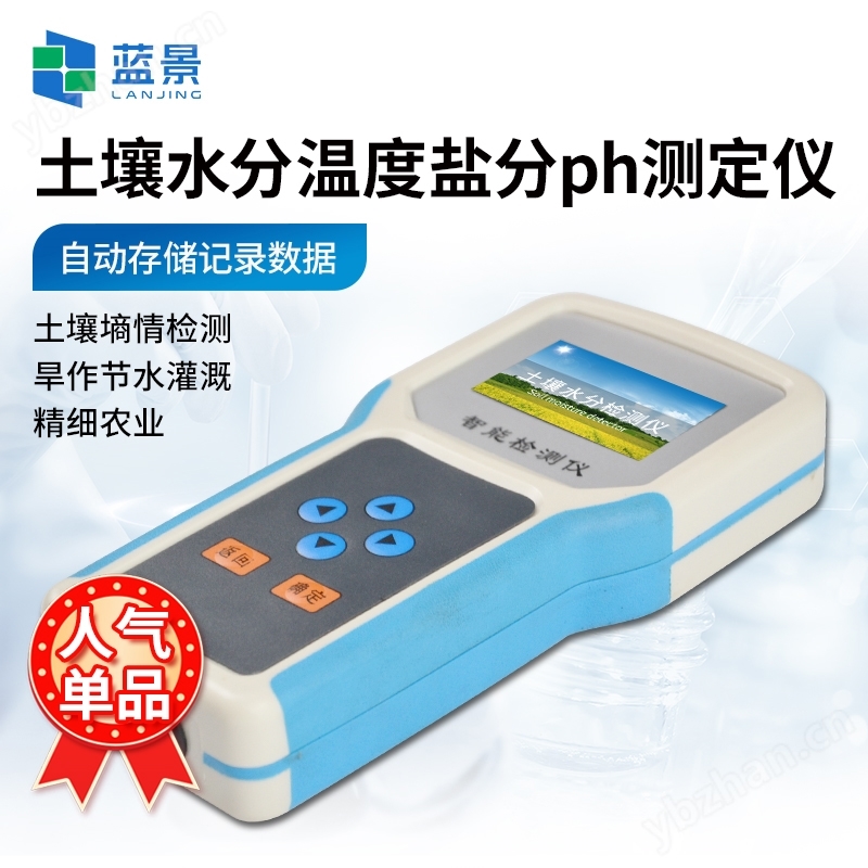 測土儀