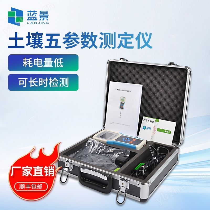 土壤墑情速測(cè)儀