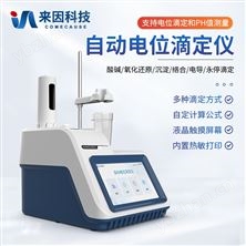 配位滴定仪