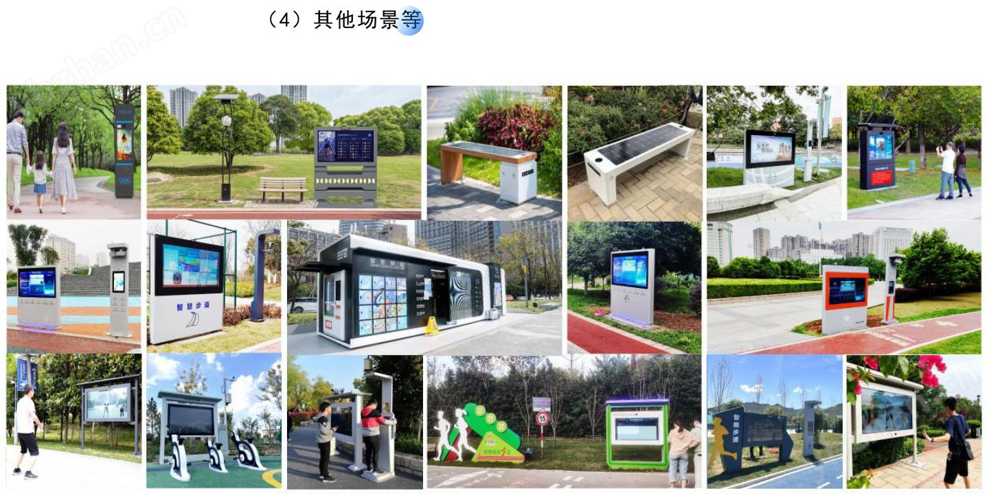 智慧体育 健身步道 智慧步道 科技步道