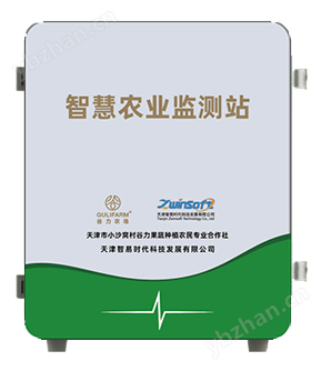 智慧农业监测系统方案