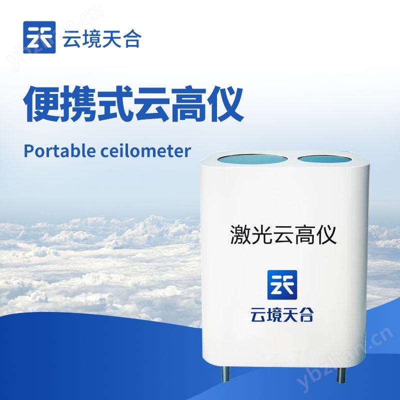 后散射激光云高仪