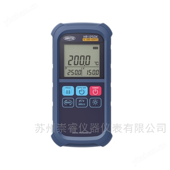 日本ANRITSU安立HR系列手持式溫度計(jì)主機(jī)
