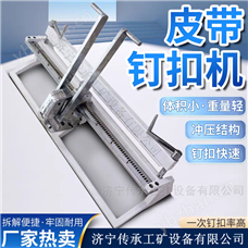 高强度钉扣机\1200mm双排扣错位≤2000kN.m