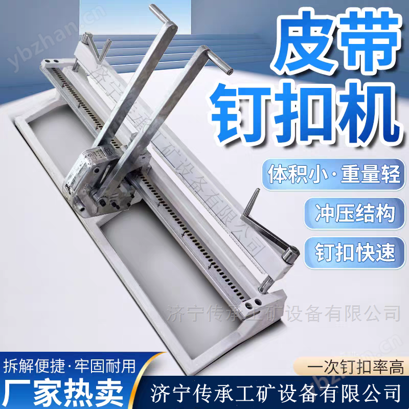 高強(qiáng)度釘扣機(jī)\1200mm連體扣平位≤2000kN.m