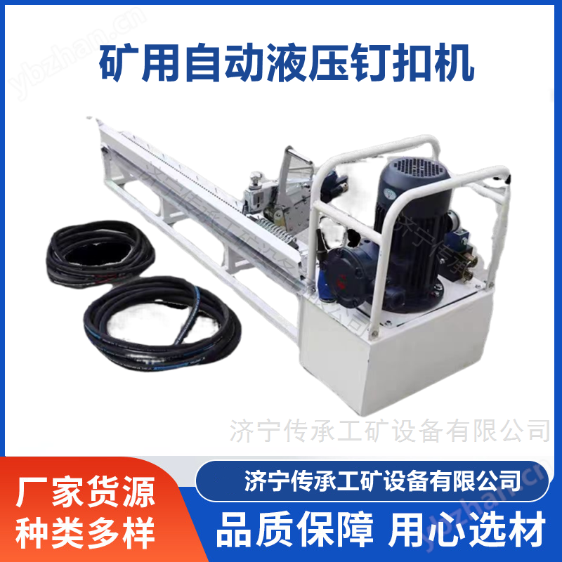 高強(qiáng)度釘扣機(jī)\1200mm連體扣平位≤2000kN.m