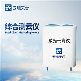 便攜激光云高儀