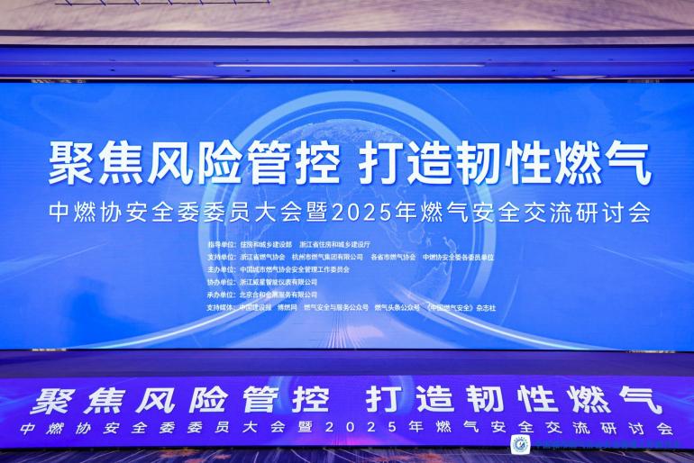 四方光電激光甲烷傳感器榮獲中國城市燃氣協會創新成果一等獎