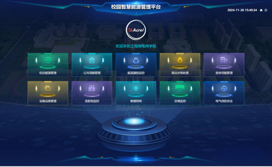 已過濾：節(jié)能背景下的高校宿舍用電現(xiàn)狀與智慧監(jiān)管平臺(tái)構(gòu)建探討4937.png