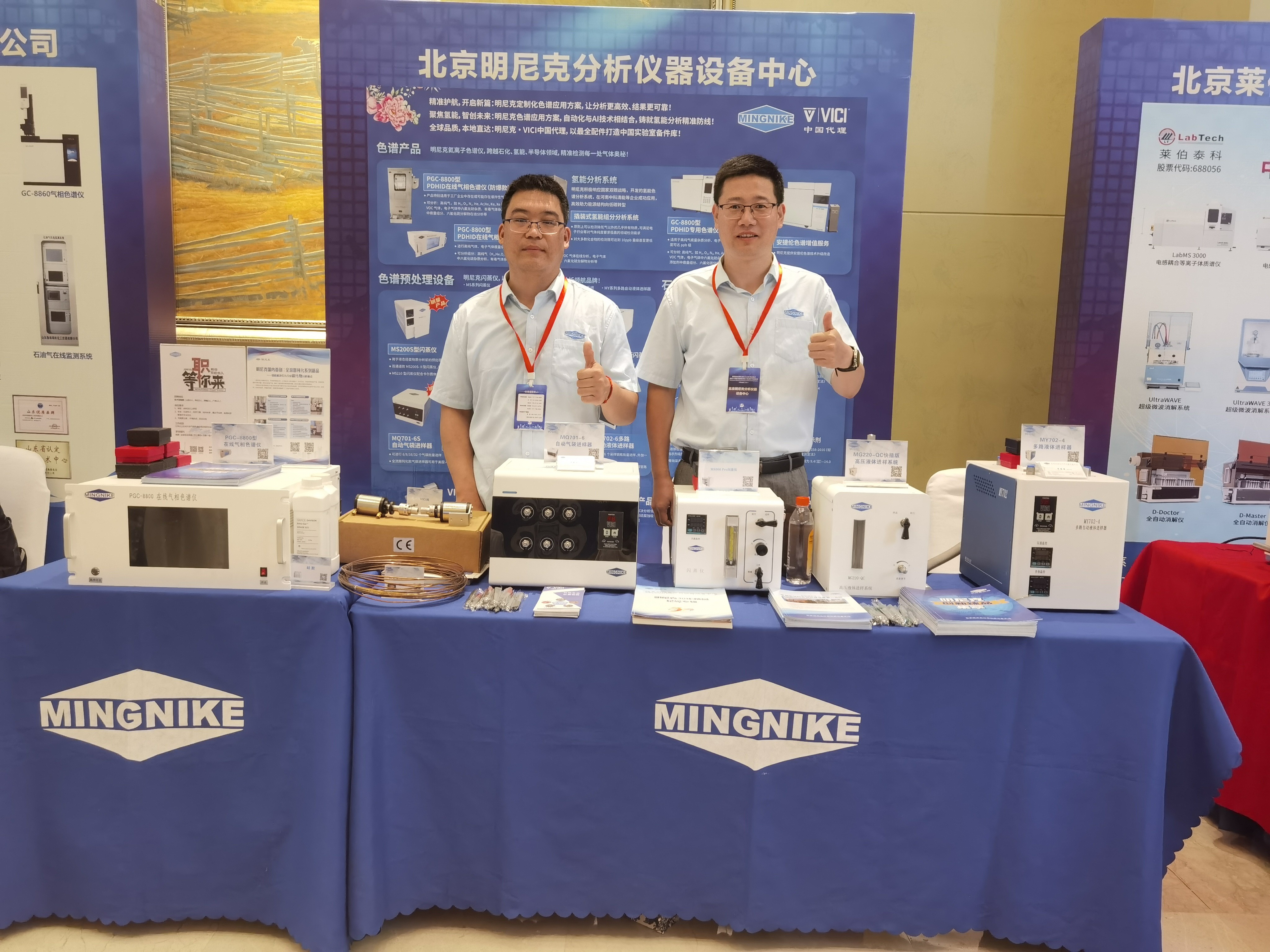 圆满落幕，明尼克成功参展成都石化分析测试大会