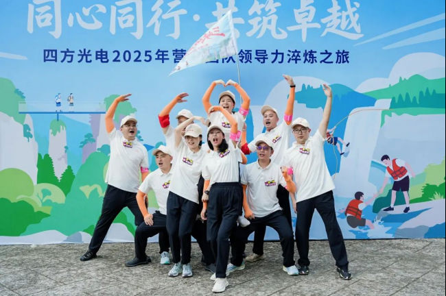 同心同行?共鑄非凡 | 四方光電營銷干部赴宜昌開展領導力淬煉
