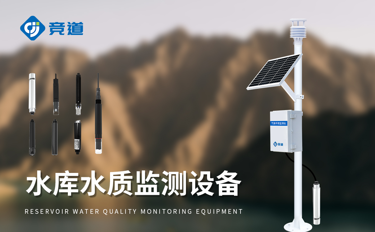 污水处理厂水质检测仪