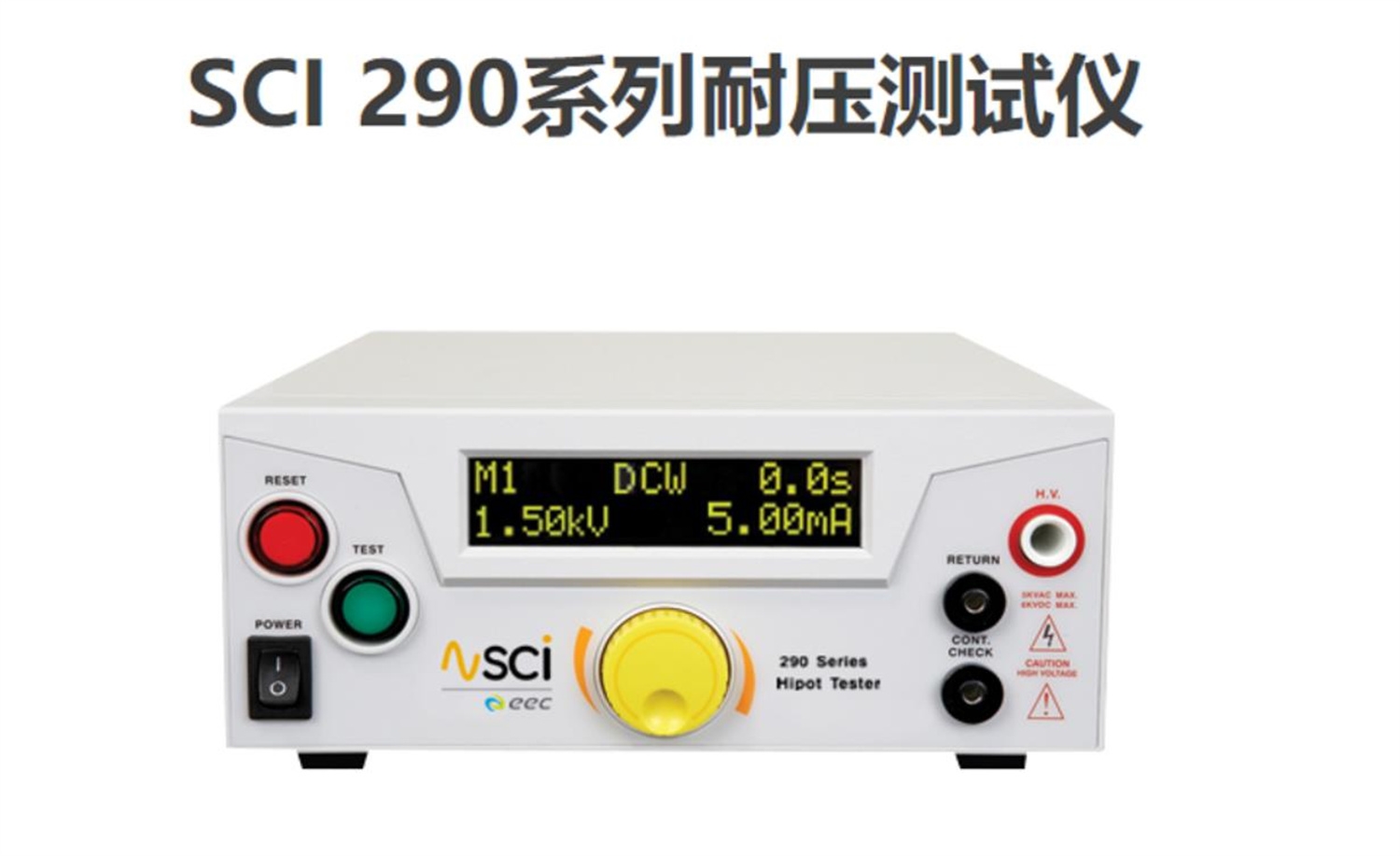多功能安規(guī)分析測試儀