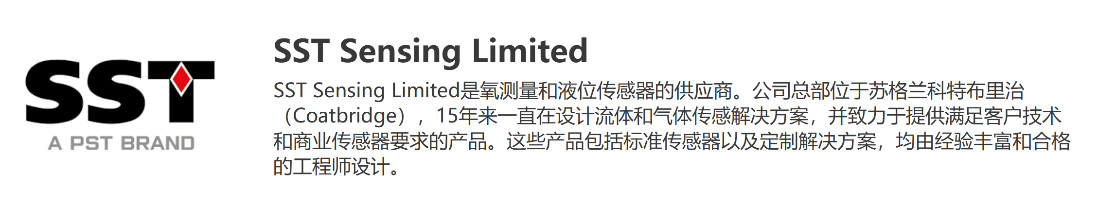 PST集团旗下有那些品牌的产品