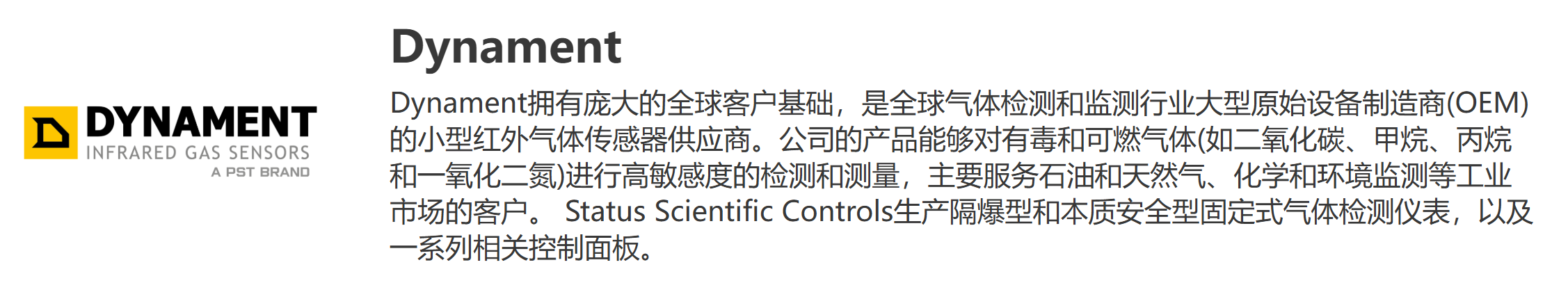 PST集团旗下有那些品牌的产品