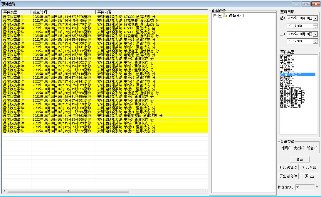 文化館屋頂分布式光伏電站的運(yùn)行效率分析與維護(hù)策略