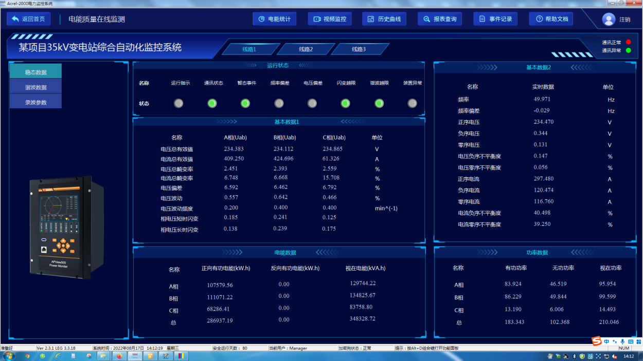 文化館屋頂分布式光伏電站的運(yùn)行效率分析與維護(hù)策略