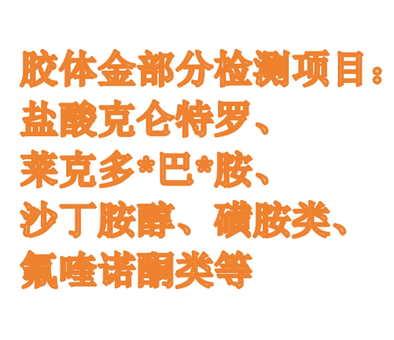 一体化食品快速检测仪库号：M411176