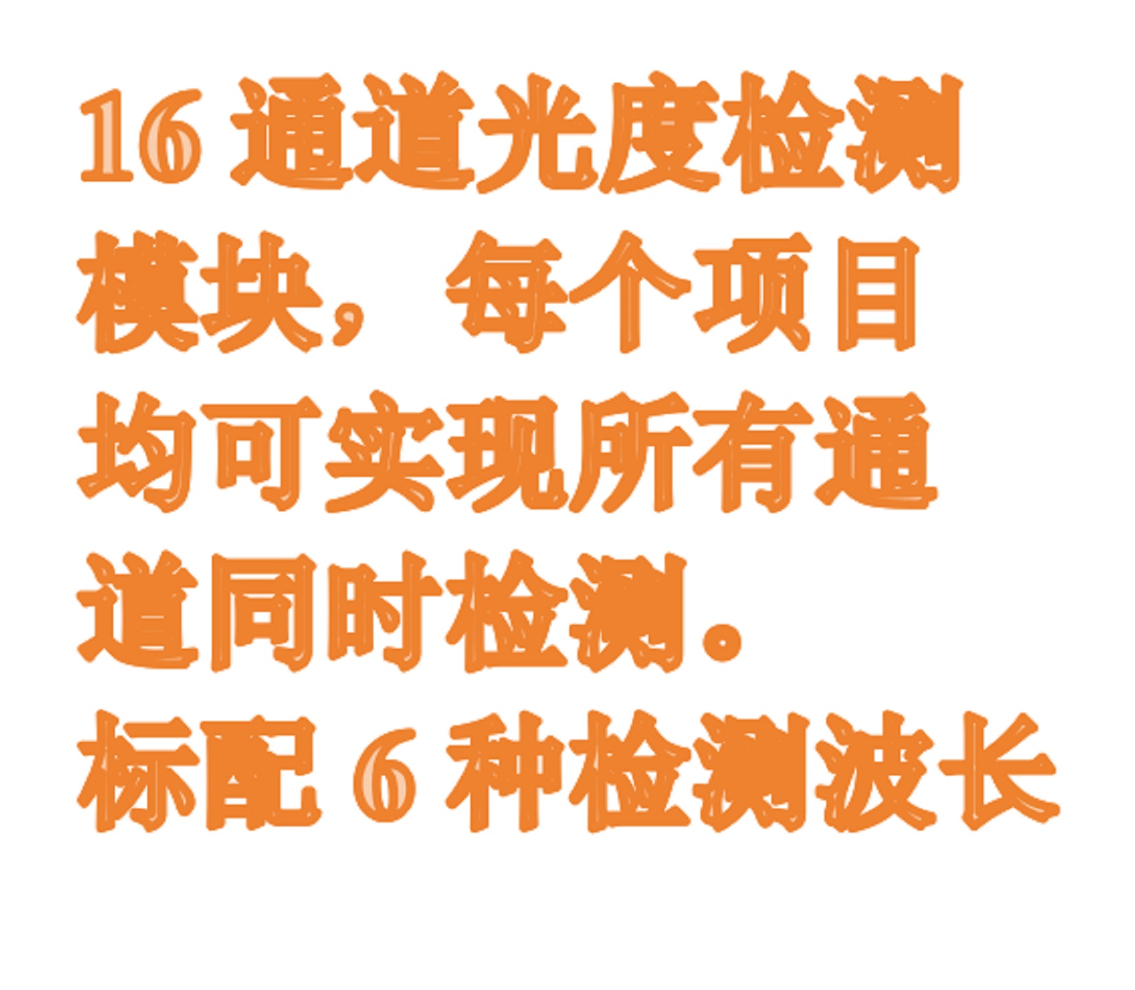 一体化食品快速检测仪库号：M411176