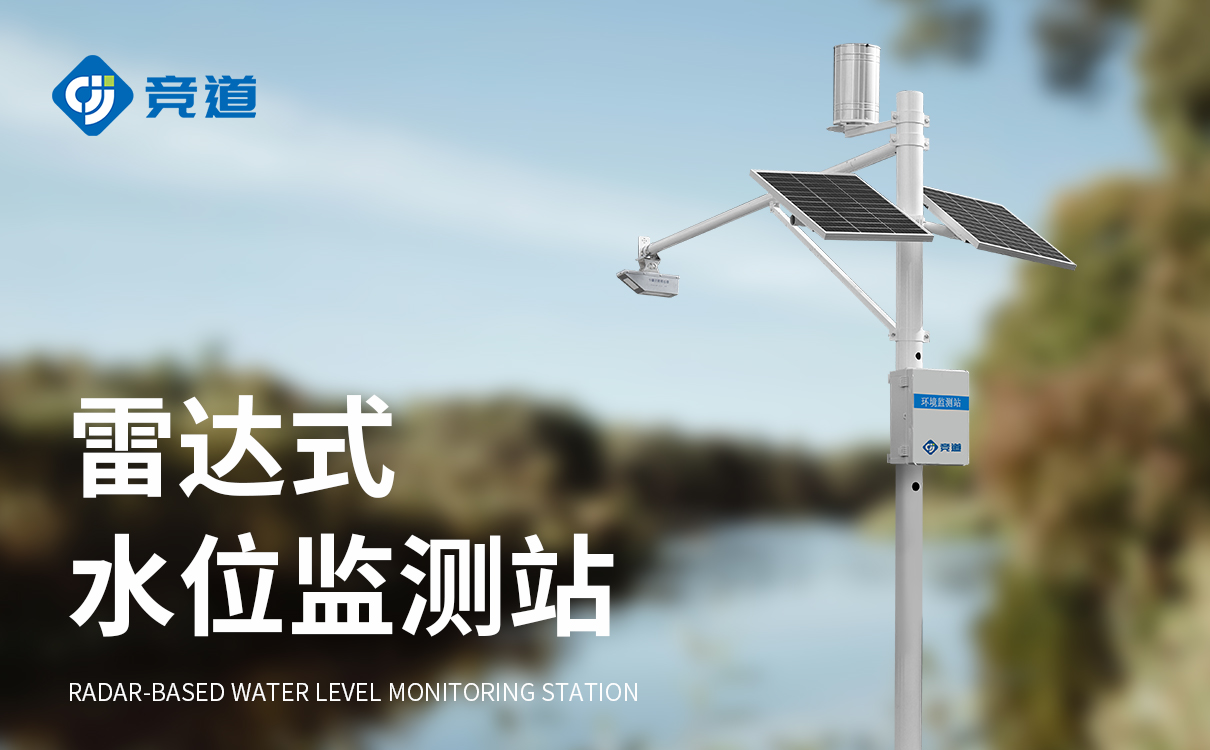 流量在线监测系统