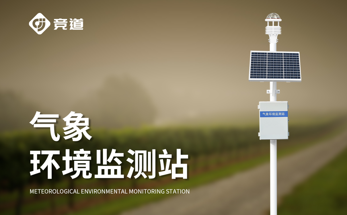 小型气象站介绍 小型气象站介绍