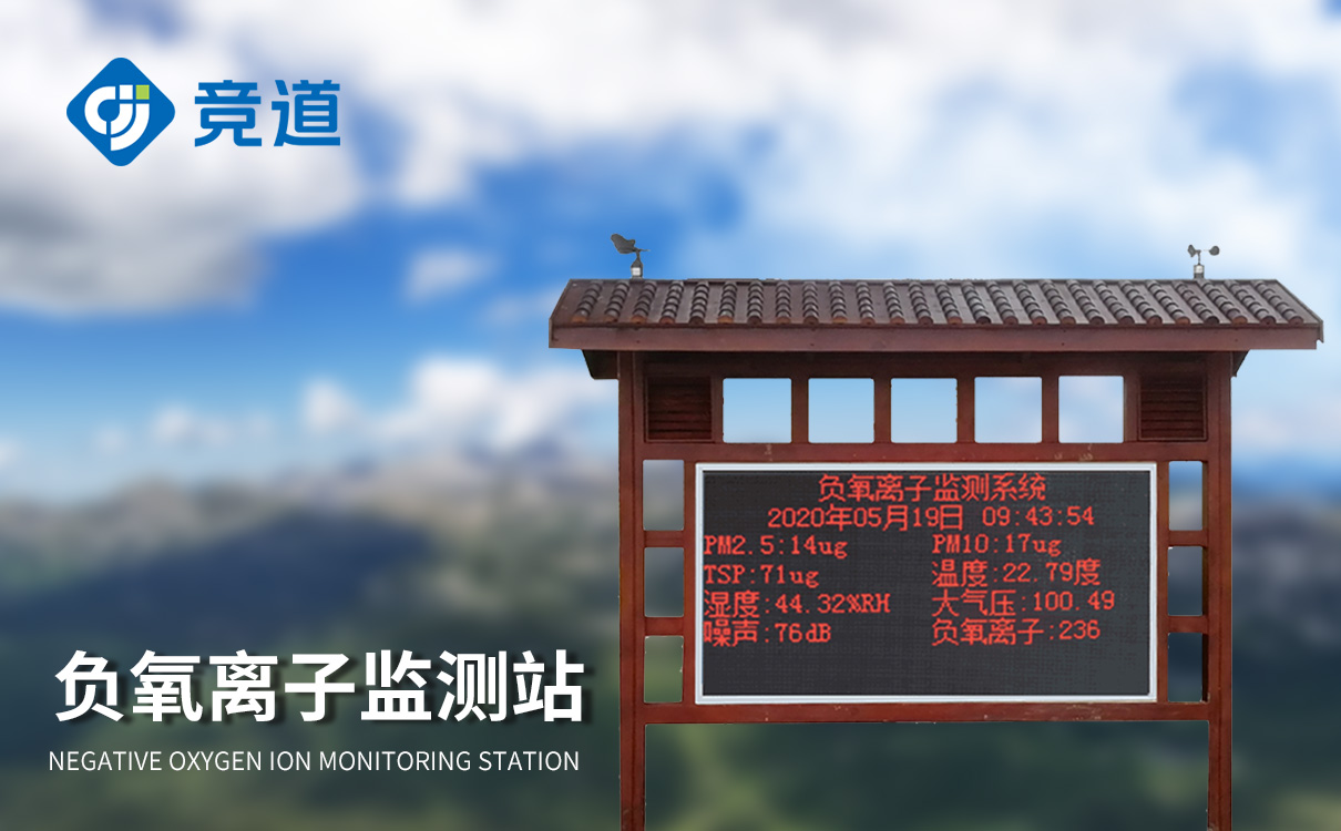 环境在线监测设备价格 环境在线监测设备价格