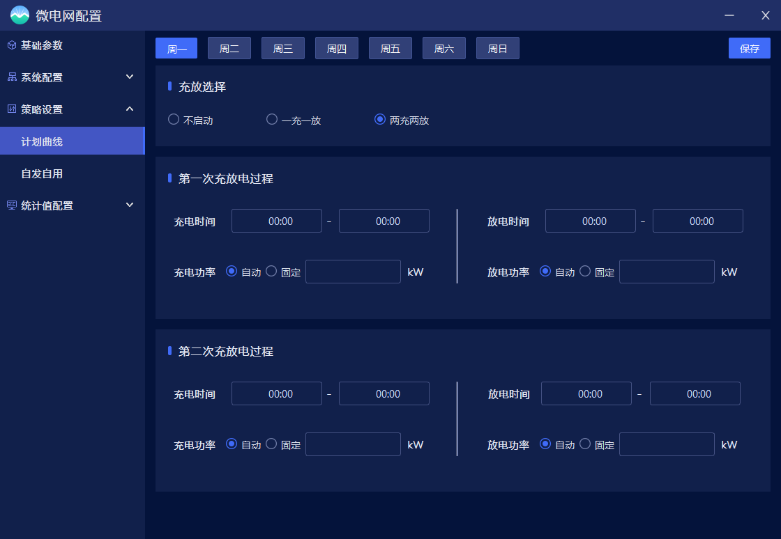 光儲(chǔ)充系統(tǒng)能量管理設(shè)計(jì)邏輯與優(yōu)化路徑探析
