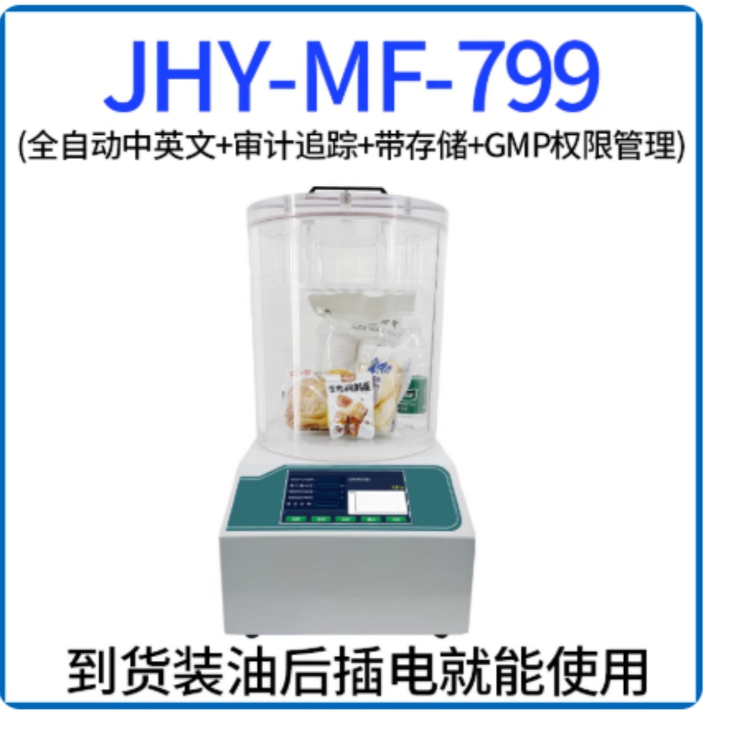 一体式内置真空泵 型号:JH955-JHY-MF-699库号：M76084