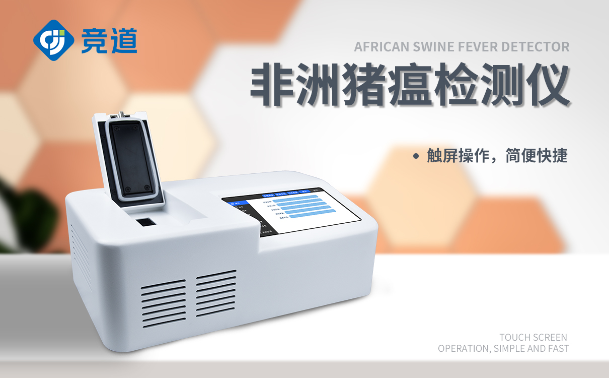 非洲猪瘟检测设备清单一览表 非洲猪瘟检测设备清单一览表