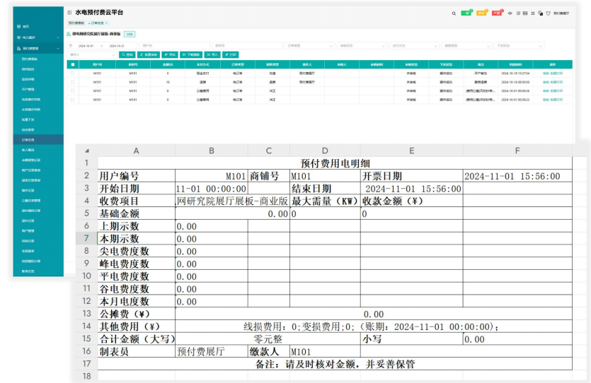 智能预付费电表DTSY1352互感器接入远程充值：电力管理新利器