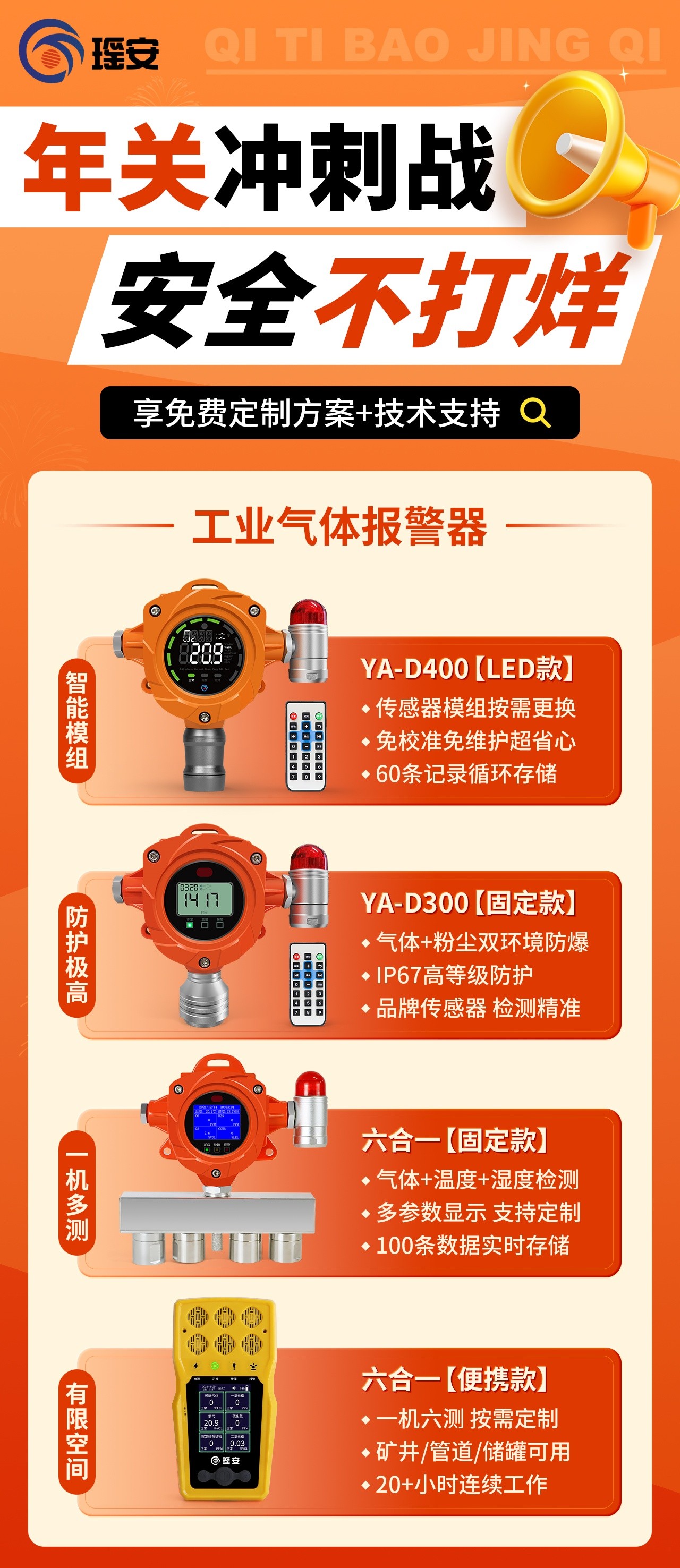 20260105-气体宣传海报_副本.jpg 20260105-气体宣传海报_副本.jpg