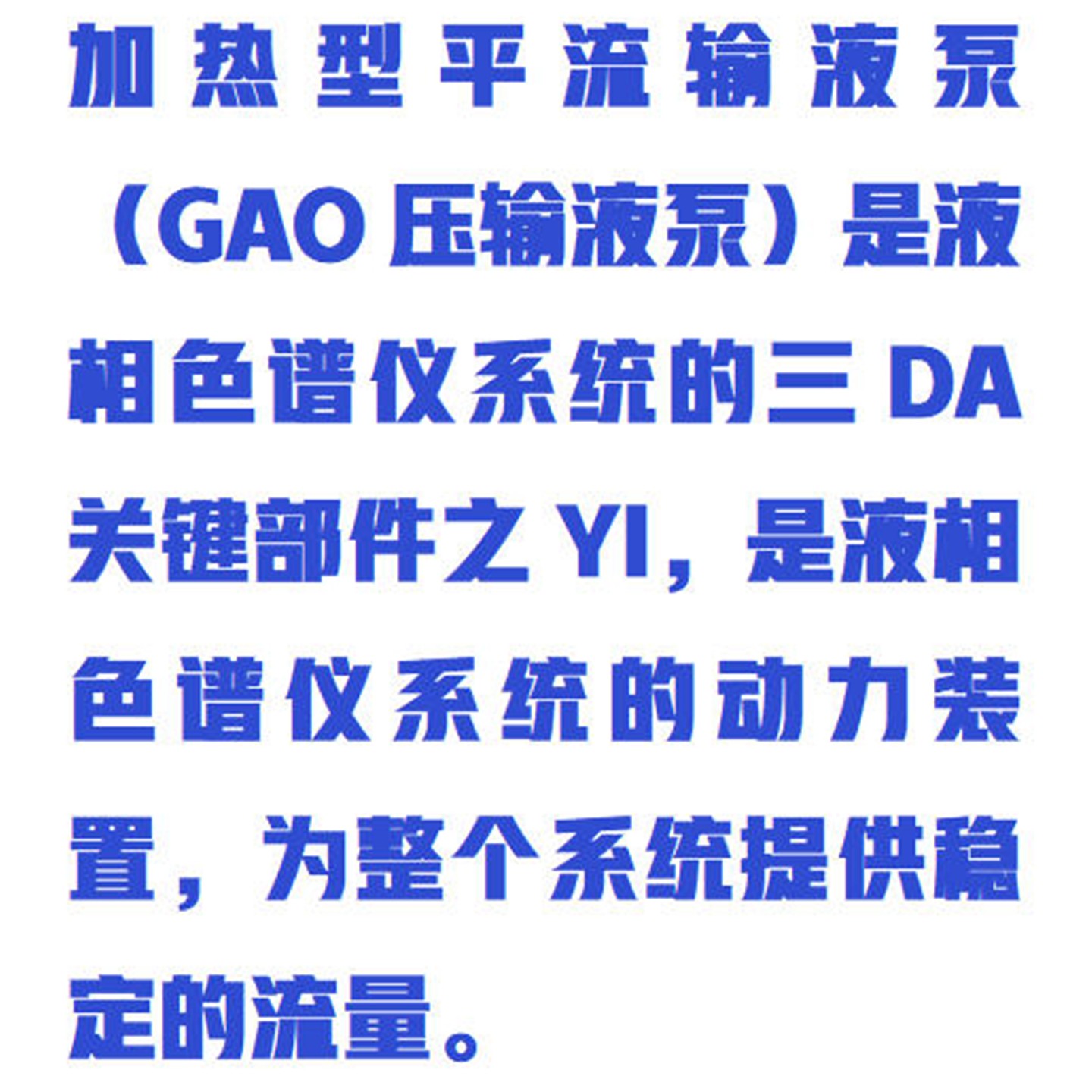 加热平流泵(加热型） 型号:ZXY-100-200ML库号：M412107