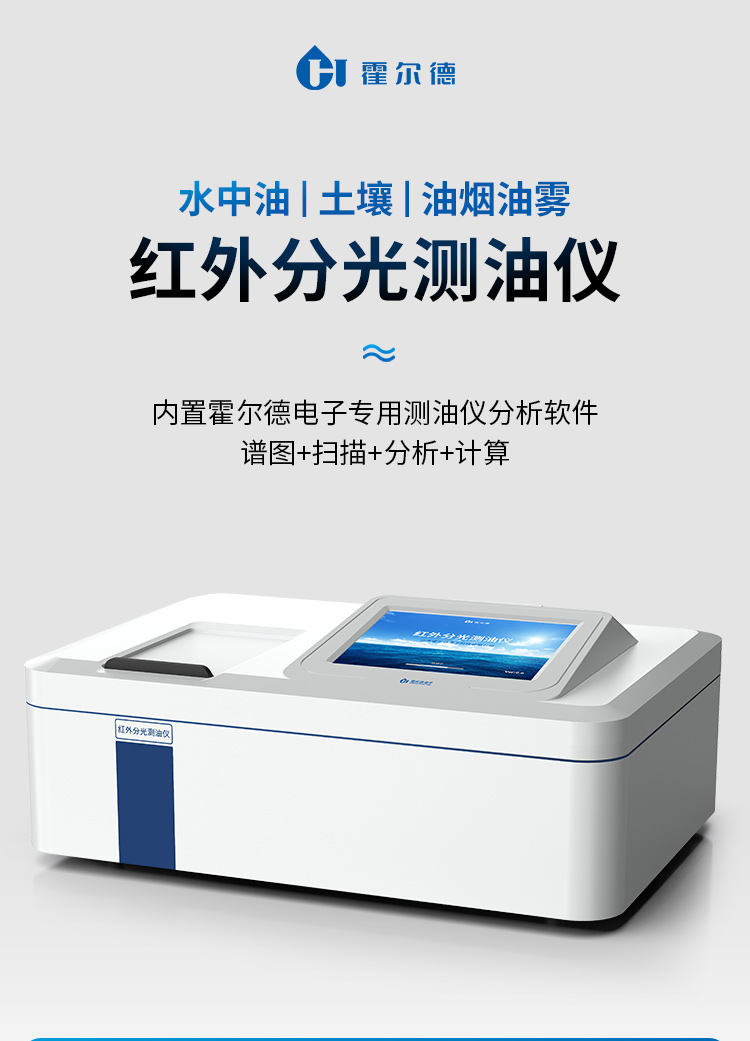 詳情1_01.jpg 水中油分析儀的詳細技術(shù)參數(shù)