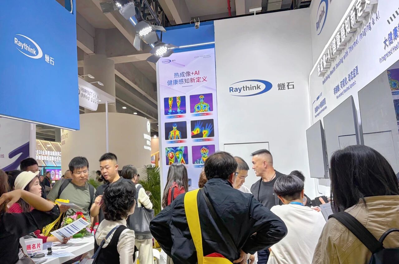 Raythink 燧石精彩亮相广州美博会