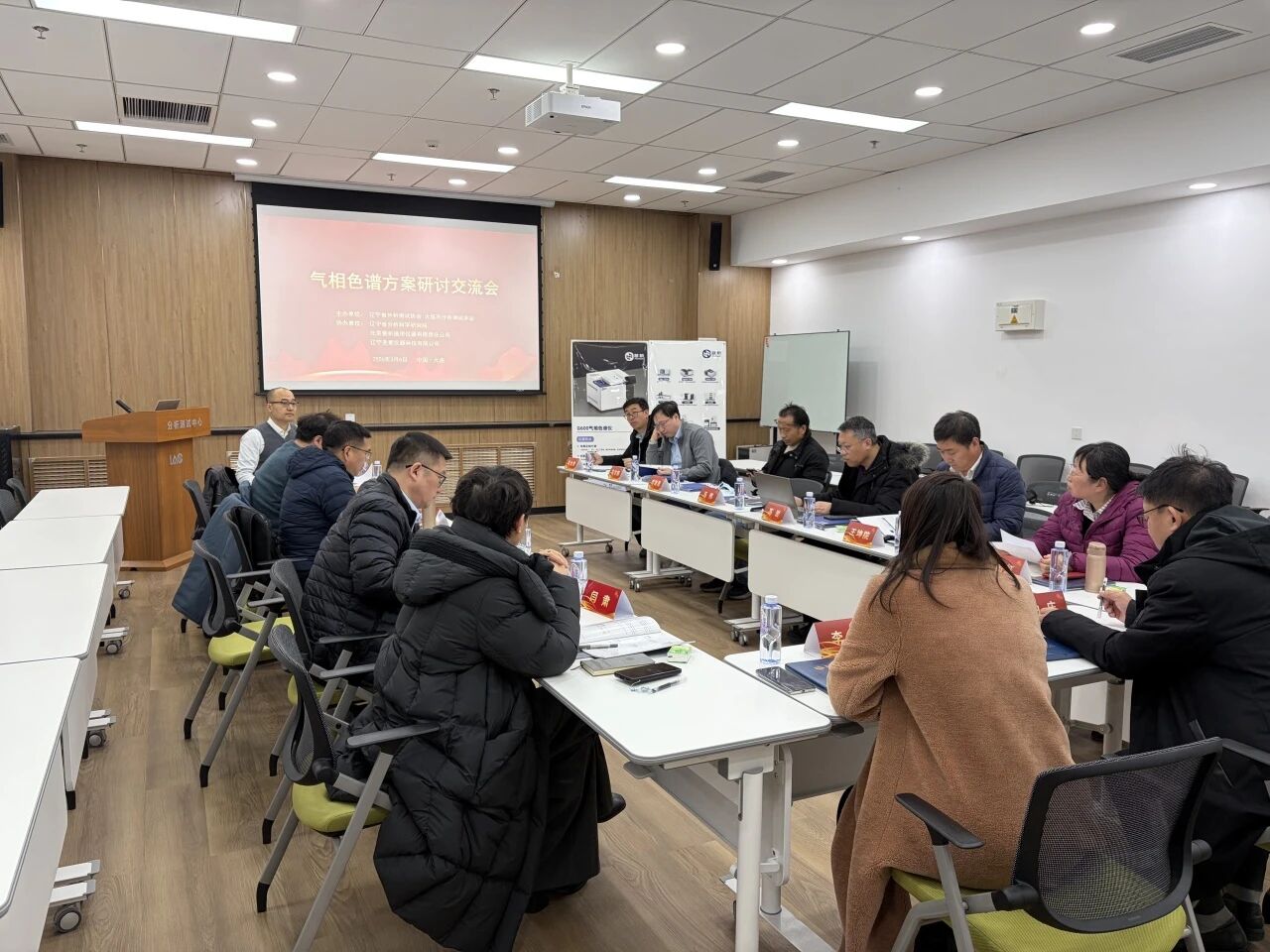 普析定制氣相色譜方案研討交流會  聚焦催化反應(yīng)分析新需求