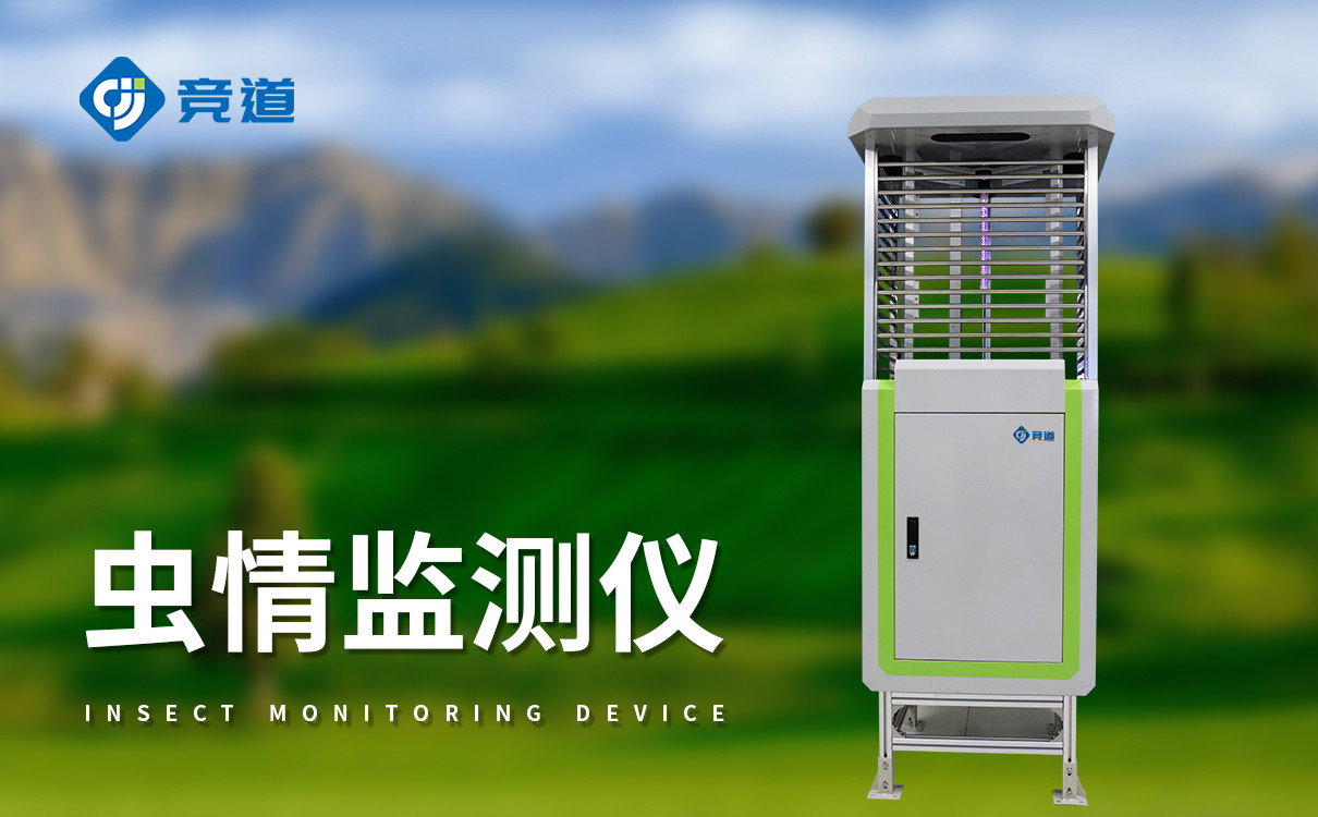 林业虫情监测系统