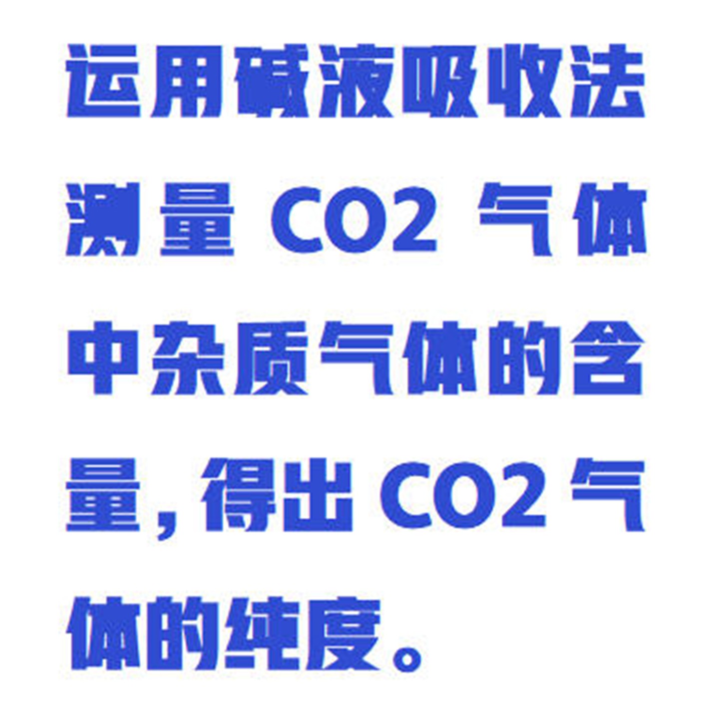 沙姆式二氧化碳测定仪-L型二氧化碳测定器型号:ZXSMS-L库号:M412808