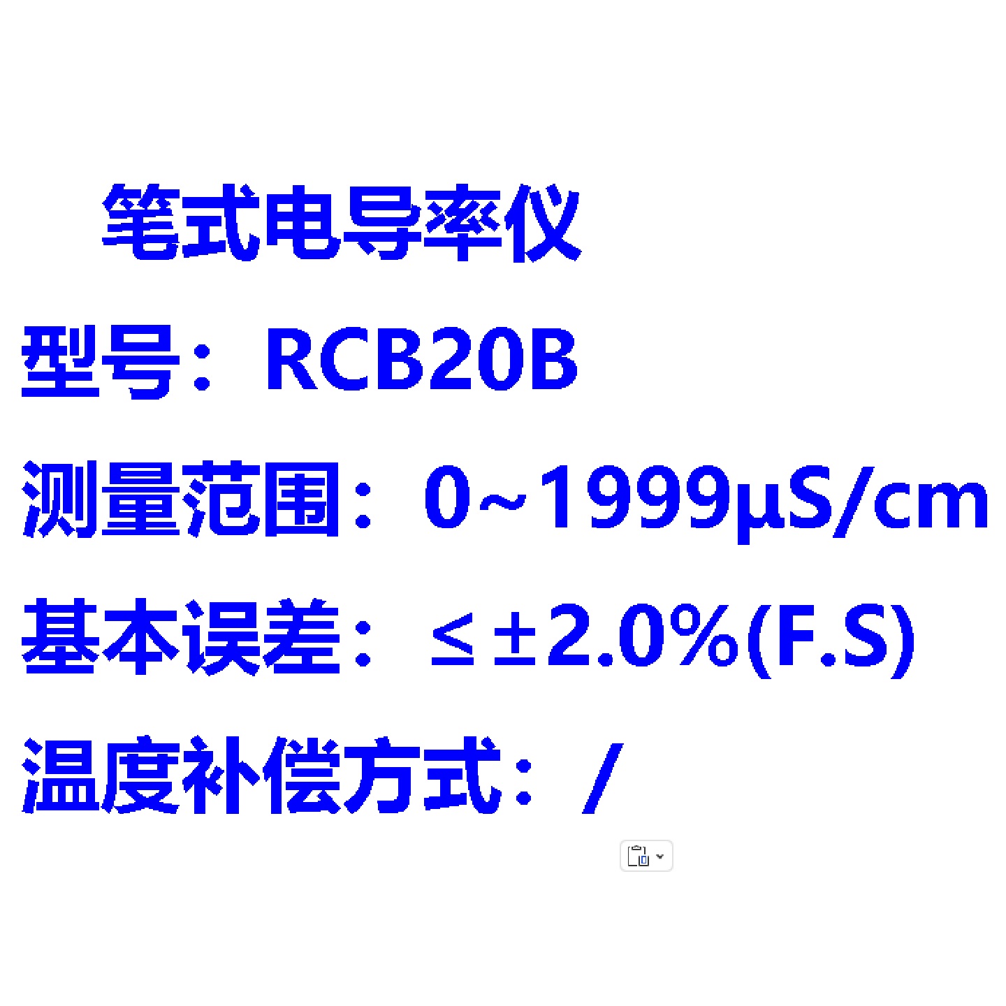 笔式电导率仪 型号:RCB20B库号:M412850