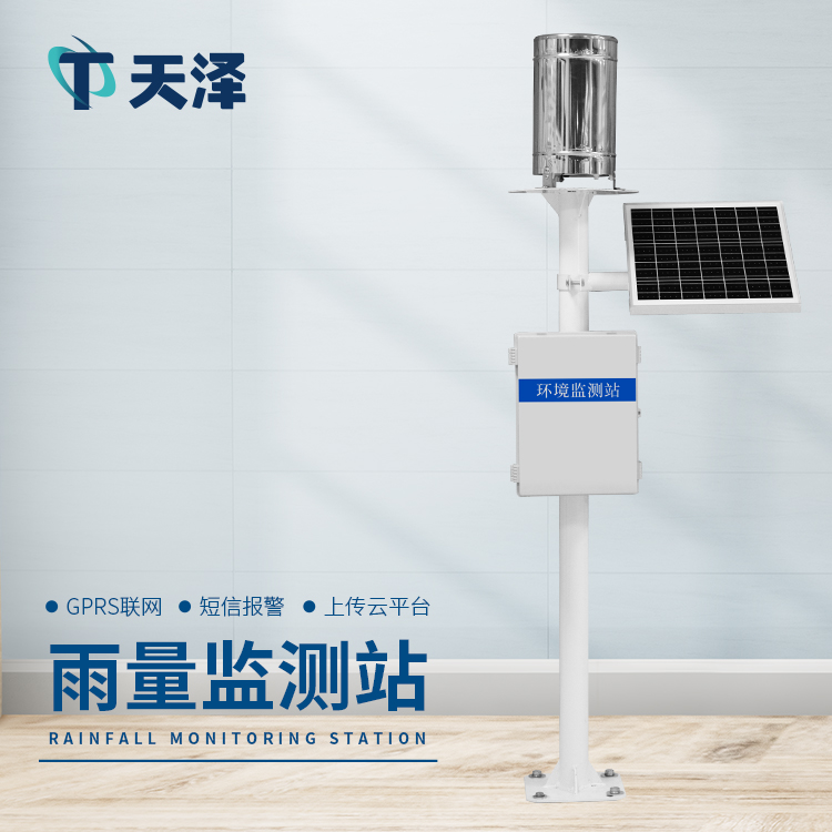 自动水位雨量监测站