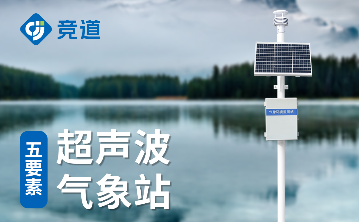 自动气象站的技术参数