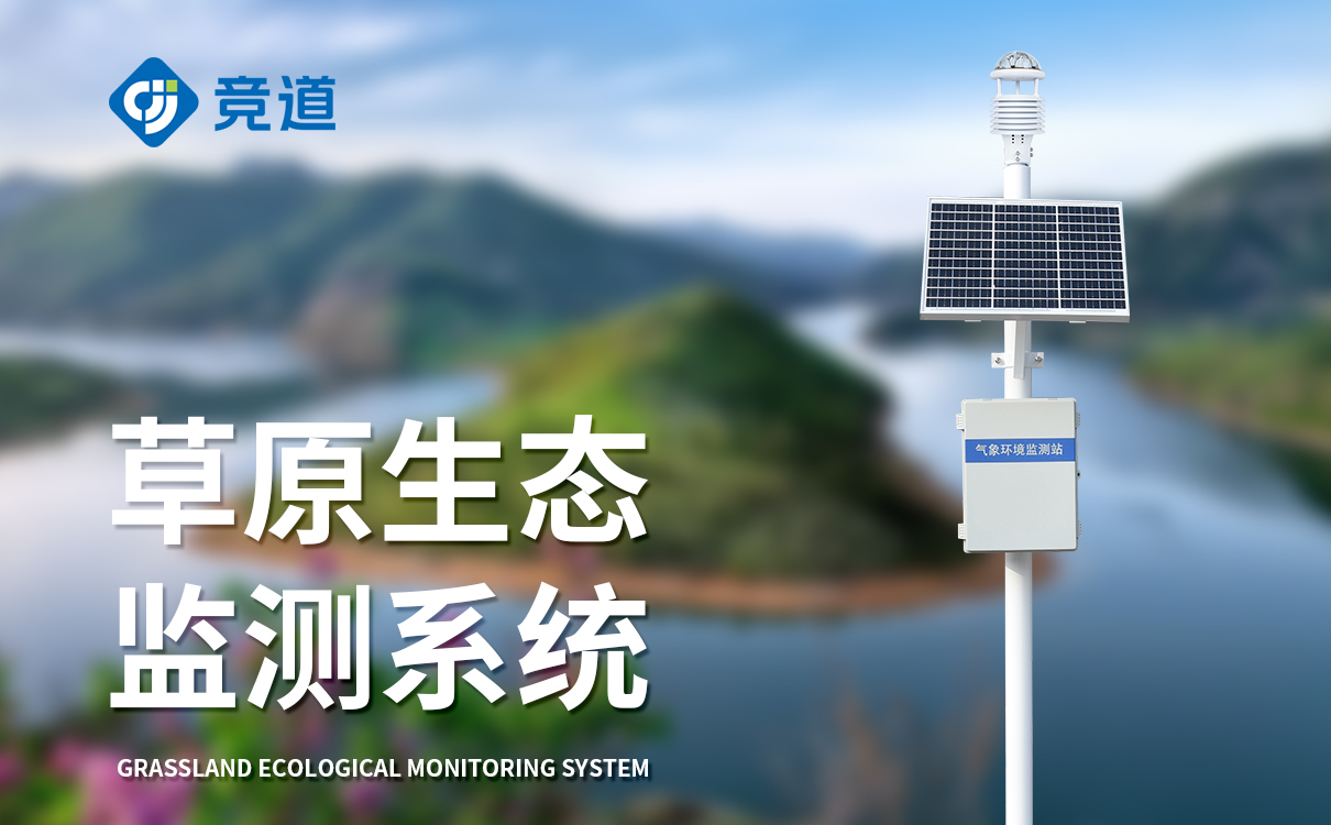 气象站设备厂家