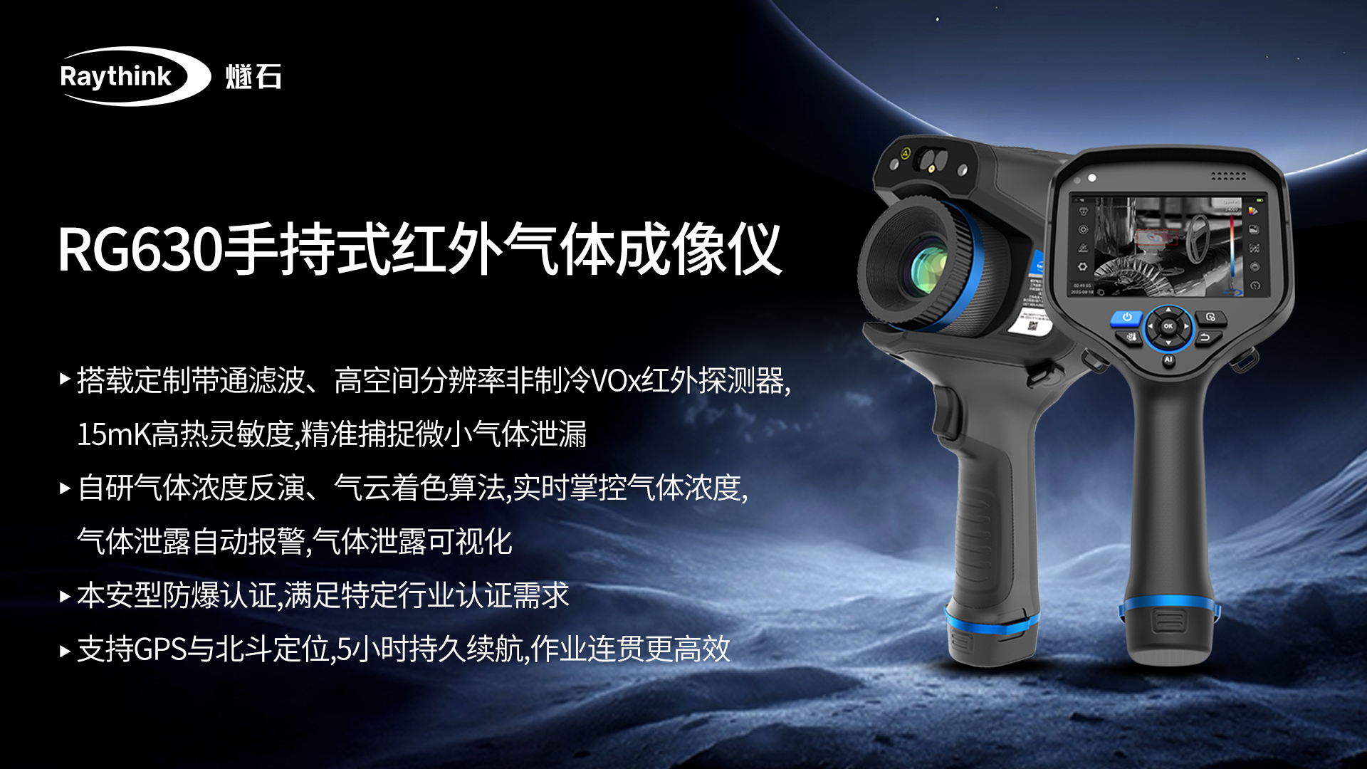 喜报！我司参编 VOCs 泄漏光学气体成像无损检测国标正式发布