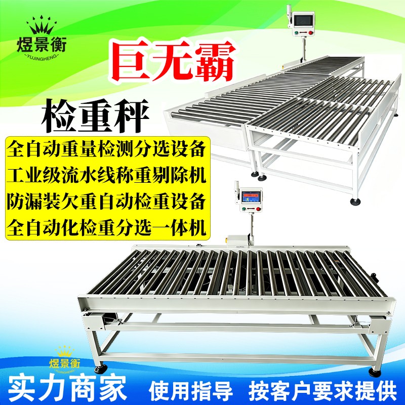 0三色未标题-2.jpg 动态检重秤一分钟输送速度可以达到多少?