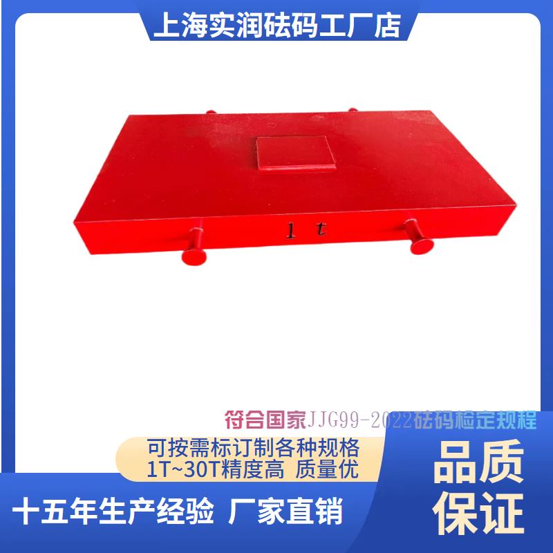 1吨砝码中国台湾用户订制.jpg