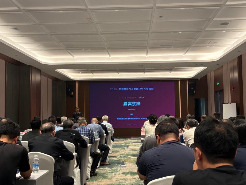 安科瑞携高校空调智能控制方案亮相中设协高校分会 2026 学术交流会