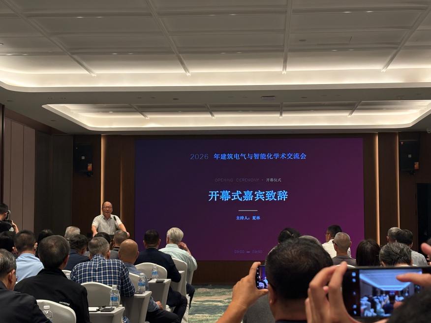 安科瑞携高校空调智能控制方案亮相中设协高校分会 2026 学术交流会