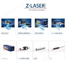z-laser ZM18RF022德国z-laser激光设备ZM18RF022