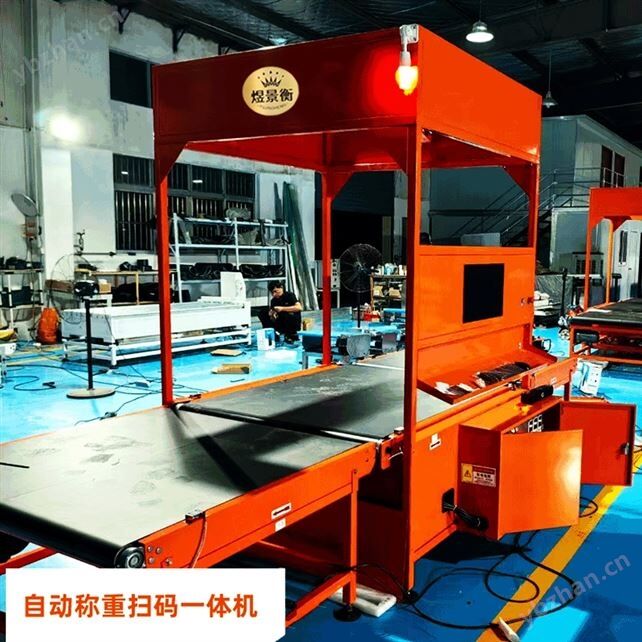 DWS快递物流智能溯源称重扫码拍照检测机